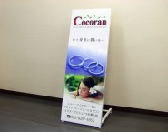 デザイン製作からでも注文可 片面看板　59-28　L-1435スタンド　Cocoran様