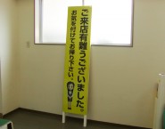 ご来店有難うございました　木枠トタン看板　有限会社よみうり浜松北部様　規格デザイン　TSTA-024